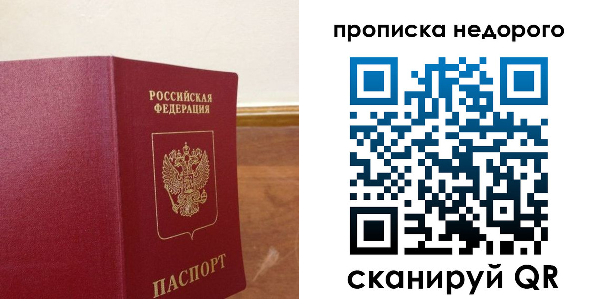 временная регистрация в Урюпинске