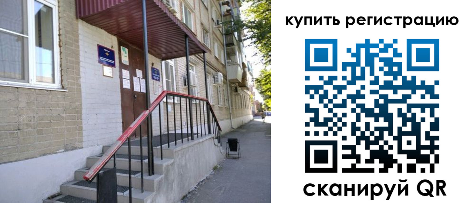 где прописаться в Урюпинске