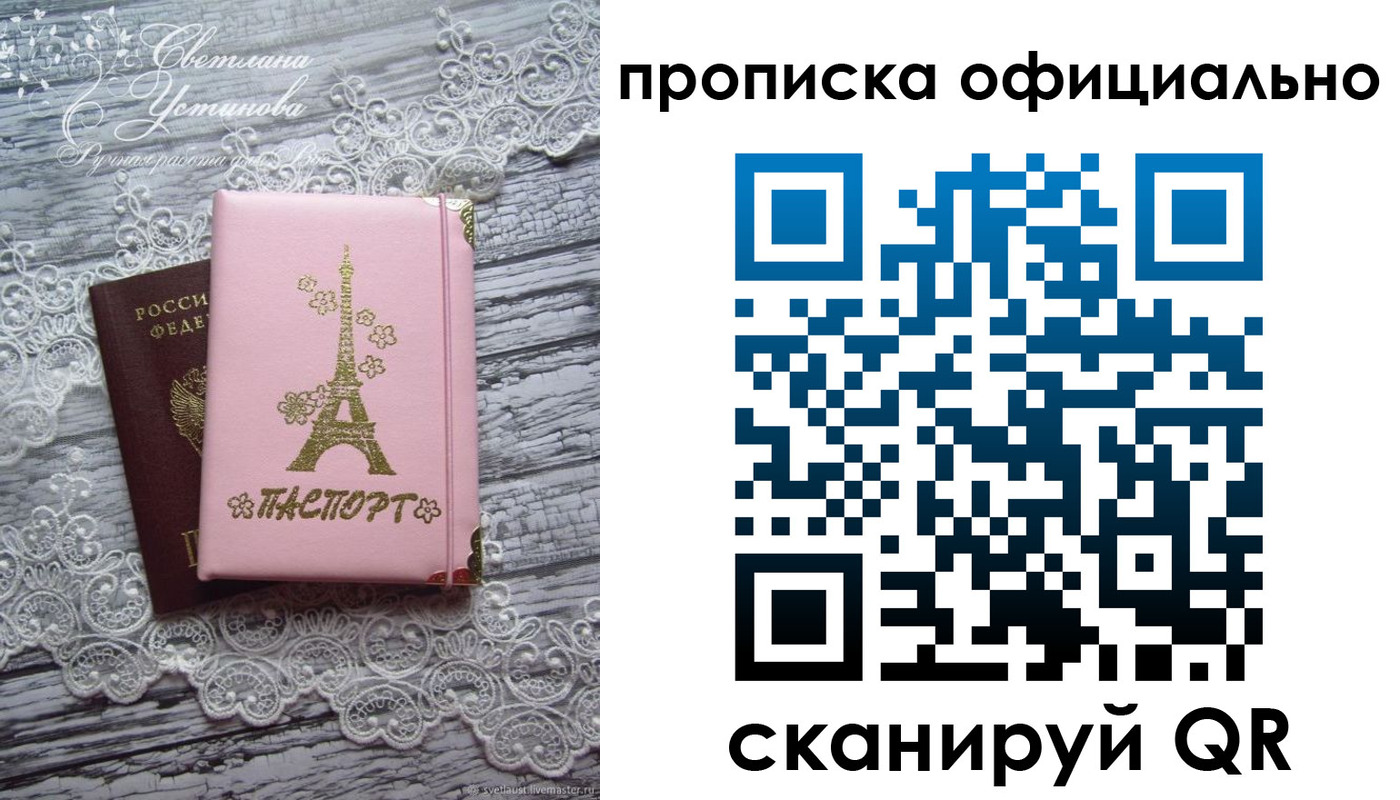 временная регистрация адрес в Урюпинске