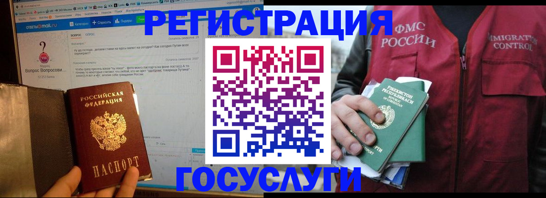 прописка законно в Урюпинске