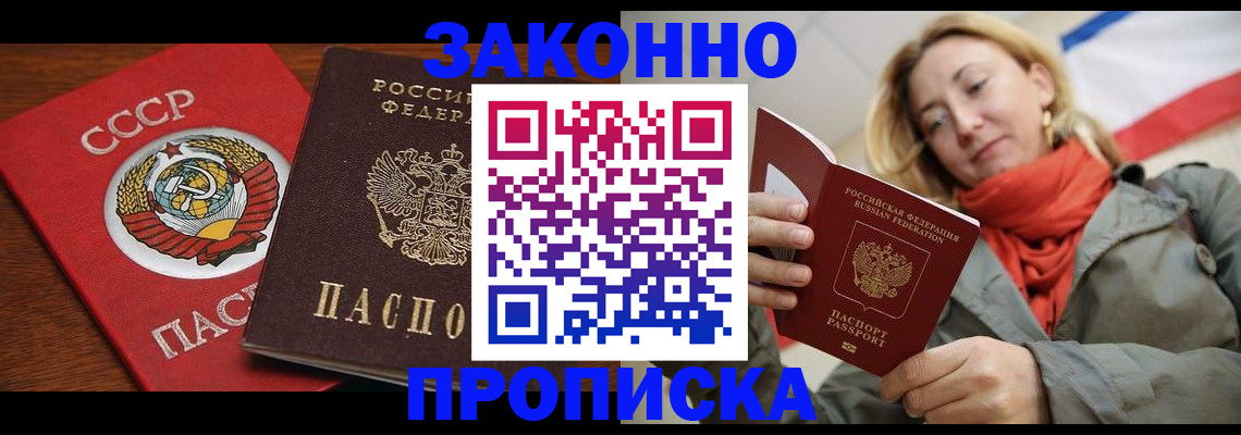 прописка для кредита в Урюпинске