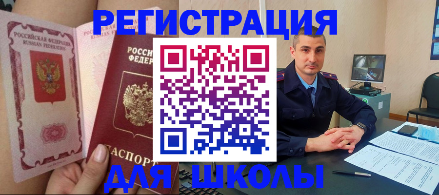 прописка в Урюпинске