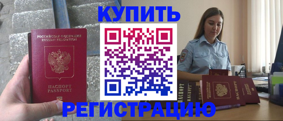 прописка в квартире в Урюпинске