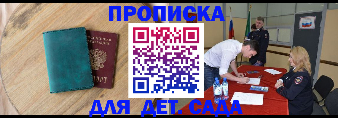 прописка в квартире в Урюпинске
