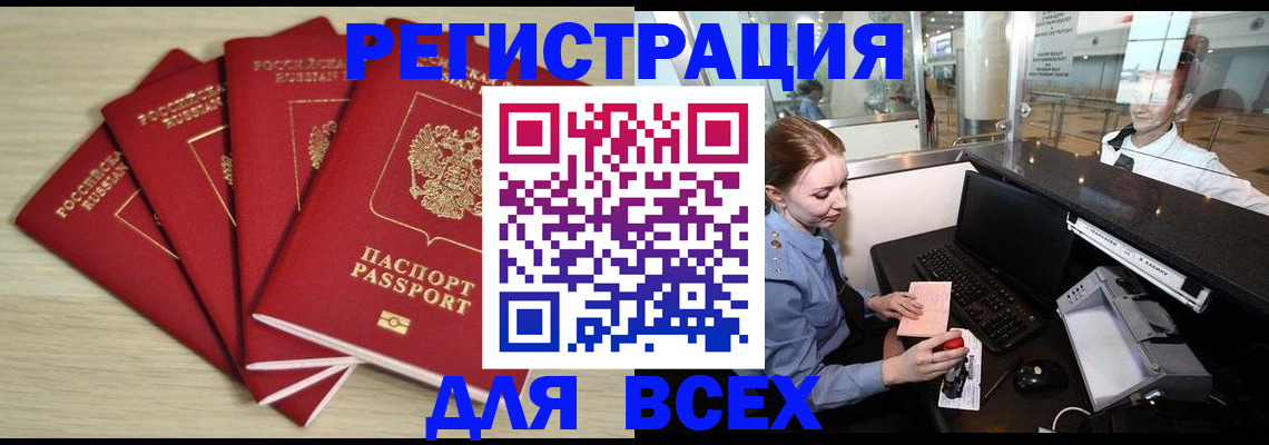 временная регистрация гарантия в Урюпинске