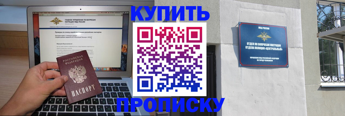 прописка от собственника в Урюпинске