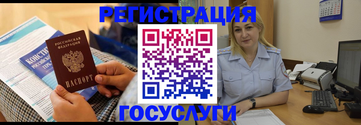 прописка поиск в Урюпинске