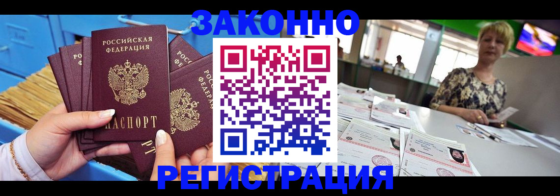 прописка для военкомата в Урюпинске