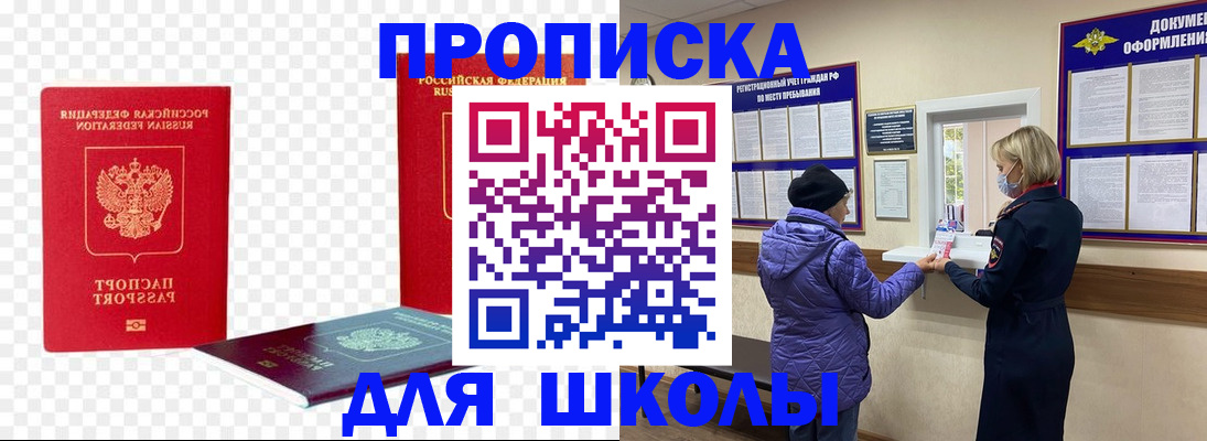 где прописаться в Урюпинске